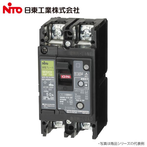 日東工業 Nito/日東工業 GE52CX 2P 20A F30／GE52CX2P20AF30 漏電
