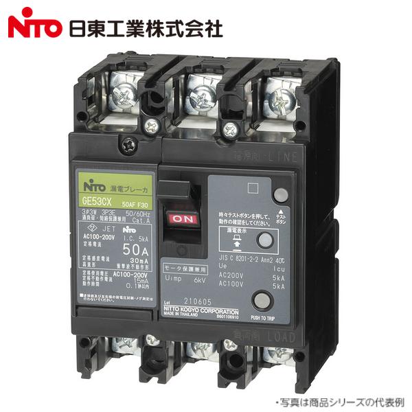 日東工業 Nito/日東工業 GE53CX 3P 50A F30／GE53CX3P50AF30 漏電
