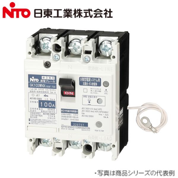 日東工業 Nito/日東工業 GK53WNX 3P 50A F30／GK53WNX3P50AF30