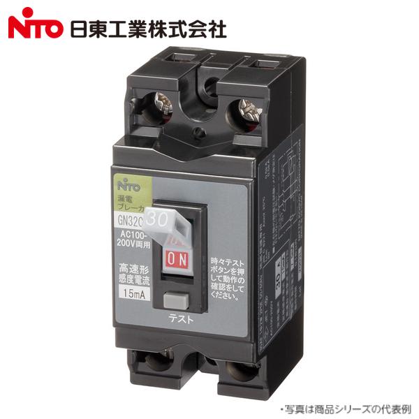 日東工業 Nito/日東工業 GP31CX 2P 20A F30 分岐用漏電ブレーカー Σ[Z