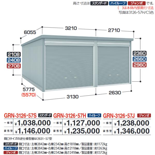 kanamonja-net_grn-2631-57j