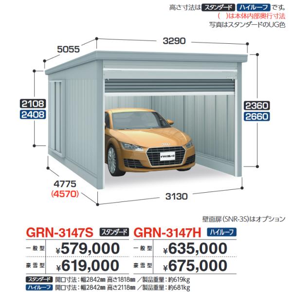 kanamonja-net_grn-3147s