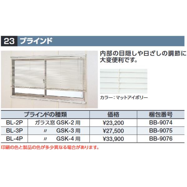【大幅値下げ！！】イナバ物置窓付き　3500×1790×2360　棚板付き　鍵、照明、コンセント付属　備品　作業スペースにも kanamonja-net_inb-bb-9076