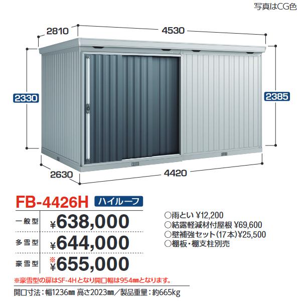 コンテナ倉庫 物置 防災倉庫