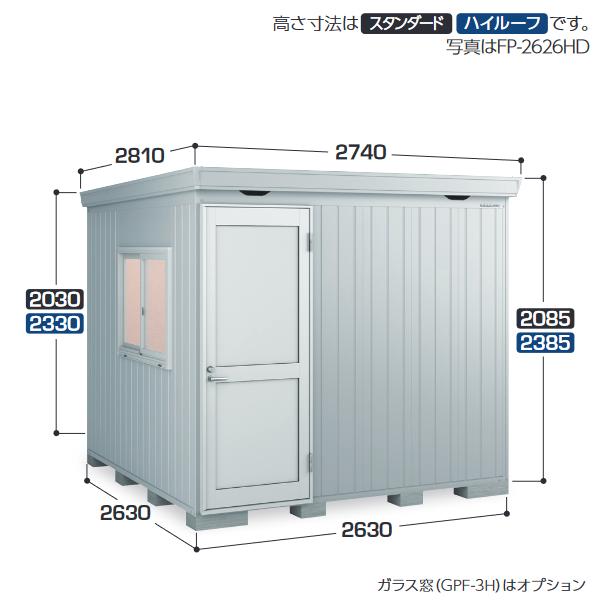 アイビーストッカー イナバ物置 FP-2626ST FORTA+ フォルタプラス 断熱 
