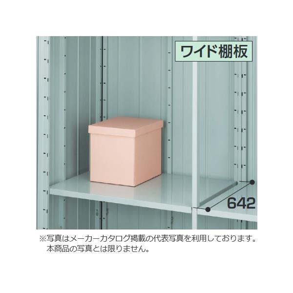 イナバ物置 ワイド棚板51【棚板1枚】[H1-5171] 物置・ゴミ保管庫・連続