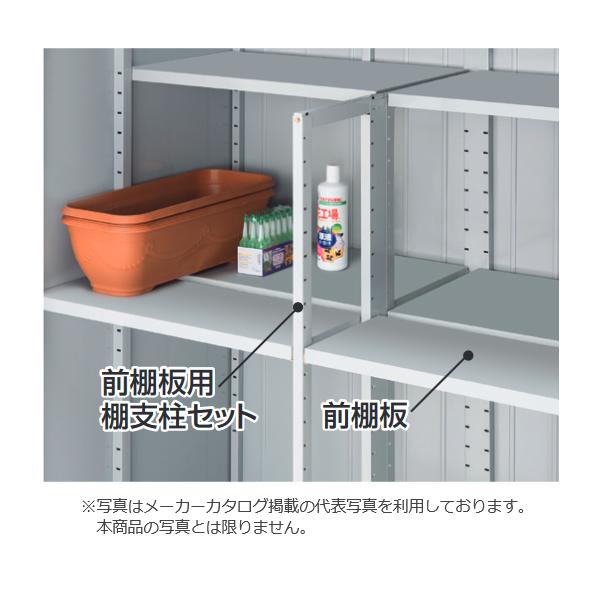 イナバ物置 【棚支柱セット長もの収納用(奥行480mm用)KPD】[H7-7118
