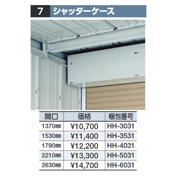 ピカ丸　INABA シャッター物置2連 ピカ丸 INABA シャッター物置2連 ピカ丸 INABA シャッター物置2連 ピカ