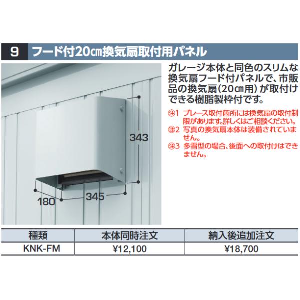 イナバ物置き SMK 物置き 1人部屋 離れ 個室 換気扇 照明付き coordiroom_knk-fm