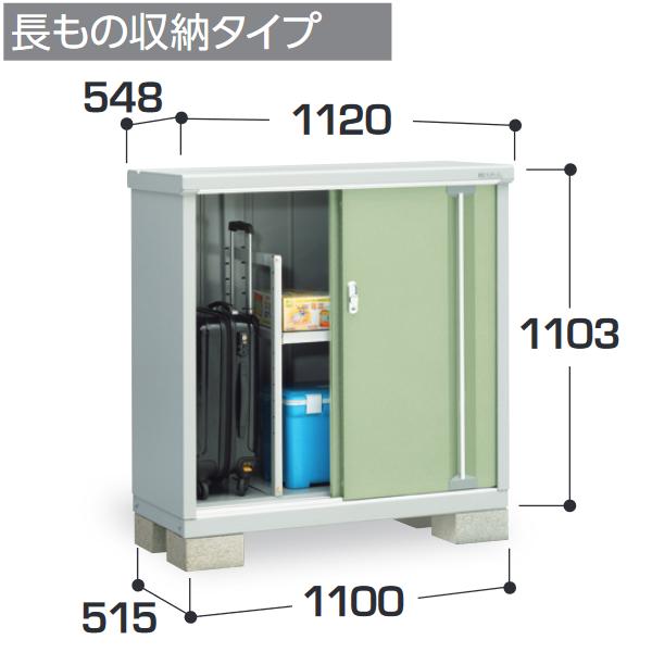 アイビーストッカー イナバ物置 MJX-115BP MJX シンプリー 収納庫 【長 