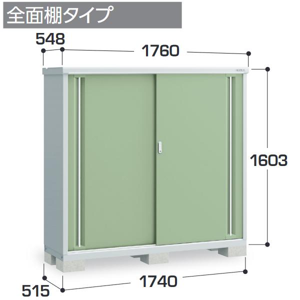 アイビーストッカー イナバ物置 MJX-175D MJX シンプリー 収納庫 