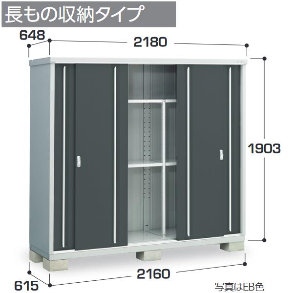 アイビーストッカー イナバ物置 MJX-216EP MJX シンプリー 収納庫 【長 