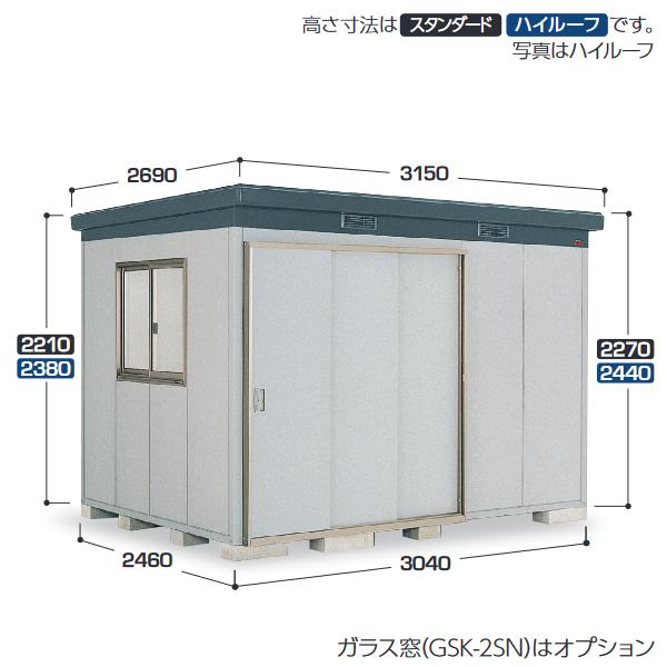 アイビーストッカー イナバ物置 SMK-75HN SMK ナイソー 断熱構造物置 