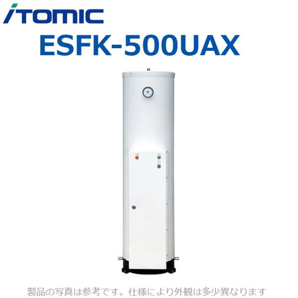 イトミック小型電気温水器　新品未使用 イトミック ESFK-500UAX 電気温水器 小型ボイラー【三相200V 18kW