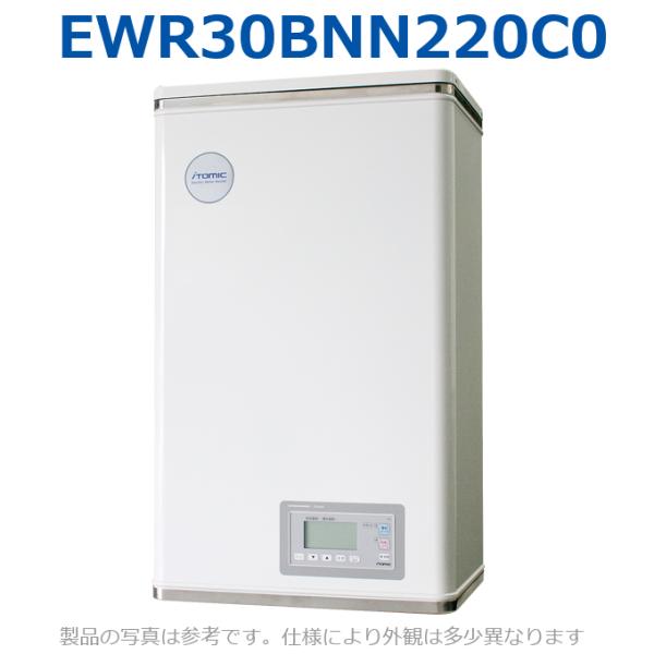イトミック EWR30BNN220C0 電気温水器 電気給湯器 単相200V 2.0kW : 住