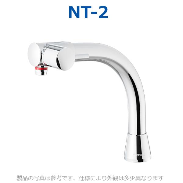 イトミック NT-2 熱湯専用単水栓【温水器本体同時購入のみ手配可