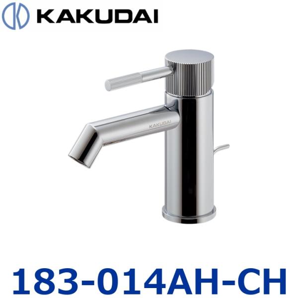 カクダイ　183-014AH-CH　シングルレバー混合栓【ショート】【引棒付き】【クローム】　〇