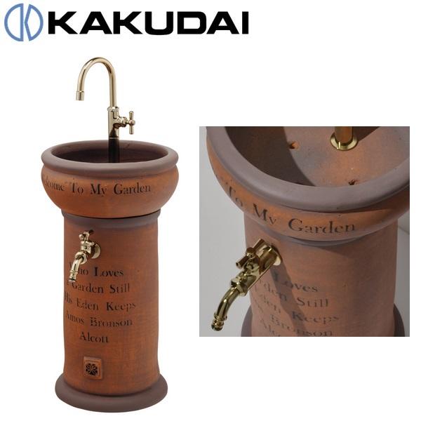 カクダイ（KAKUDAI） 624-823 屋外手洗いセット(ウィンザーII