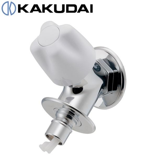 カクダイ（KAKUDAI） 731-021 洗濯機用水栓【ストッパー・送り座つき
