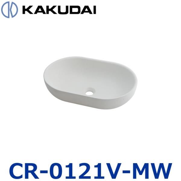 カクダイ　CR-0121V-MW　置型洗面ボウル【コンクリホワイト】　〇