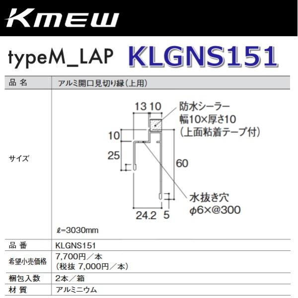 kanamonja-net_kmw-klgns151-2set