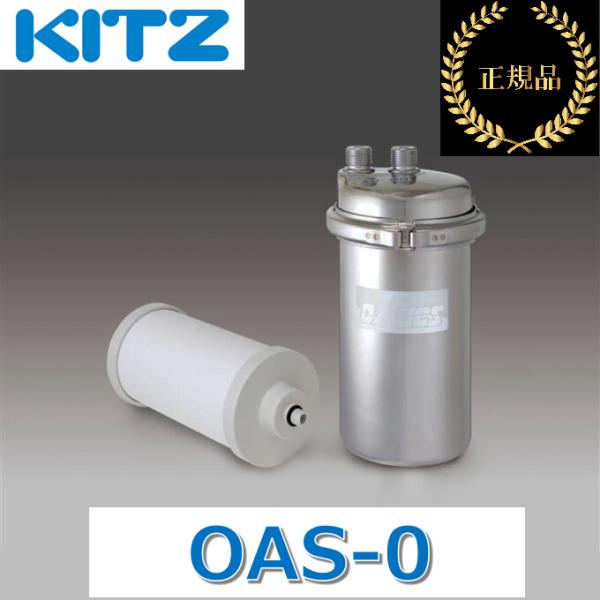 KITZ（キッツ） キッツ／KITZ OAS-0 キッツマイクロフィルター オ