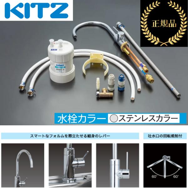 家庭用浄水装置　KITZ オアシックス 浄水器 オアシックスプレミアム | キッツマイクロフィルター