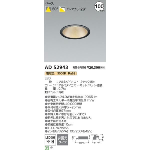 コイズミ照明 ダウンライト LAMP TYPE DOWN LIGHT｜住宅照明｜コイズミ照明株式会社