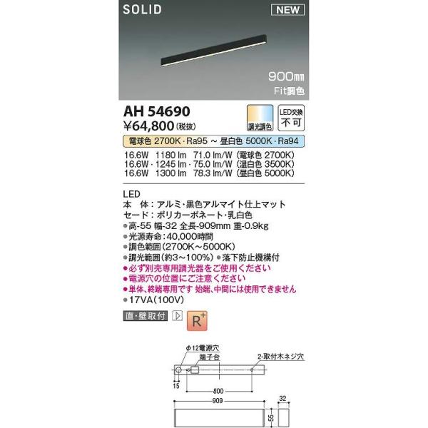 コイズミ照明 コイズミ照明 AH54690 LEDベースライト Σ : 住設