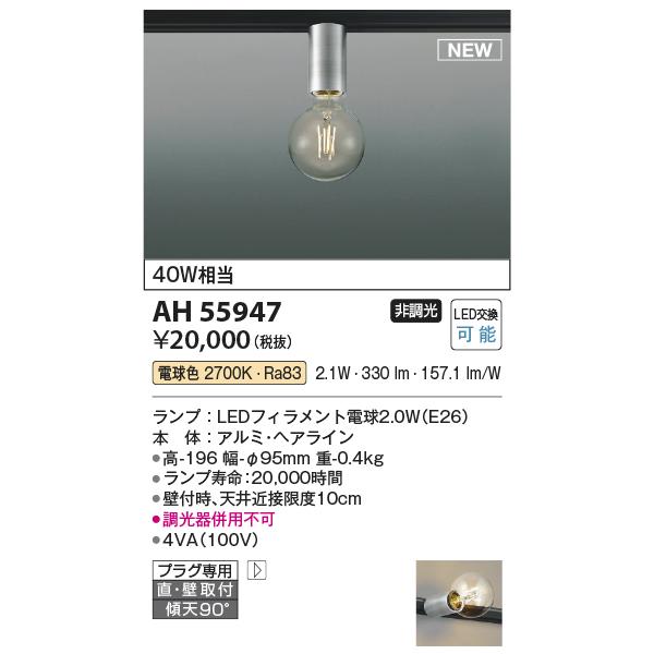 コイズミ照明 AH55947 LEDシーリング Σ : 住設建材カナモンジャー