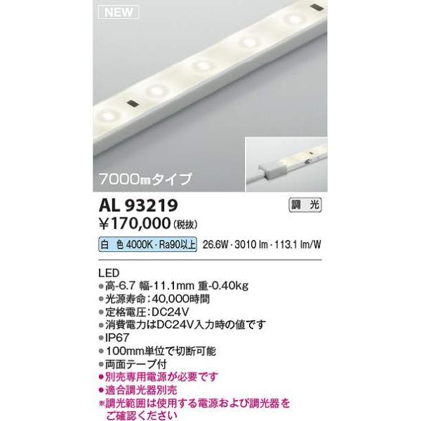 コイズミ照明 コイズミ照明 AL93219 LED間接照明器具 Σ : 住設建材