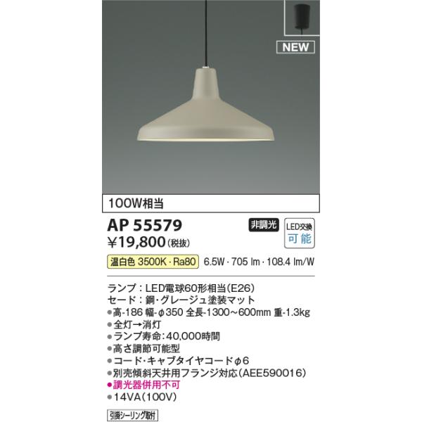 【購入価格6万】コイズミ照明　ペンダントライト　ガラス×オーク材 コイズミ照明 AP55579 LEDペンダント Σ : 住設建材カナモンジャー