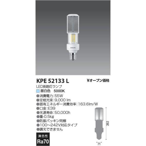 kanamonja-net_kzm-kpe52133l