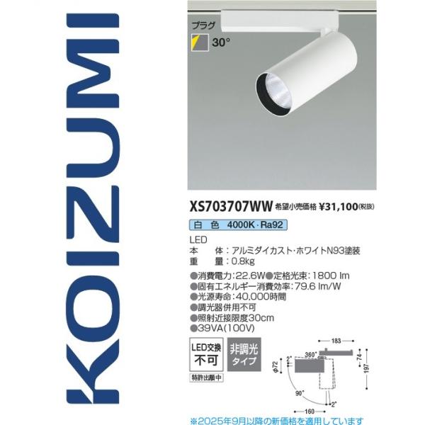 ※写真はメーカーカタログ掲載の代表写真を利用している場合があり、　本商品の写真とは限りません。※商品のお問い合わせは下記よりお願いいたします。【コイズミ照明　お客様相談室】　電話：0570-05-5123　受付時間：午前9時〜午後5時まで(...