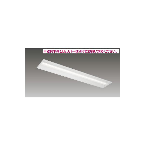 東芝ライテック 東芝ライテック LEER-42202-LS9 LEDベースライト器具