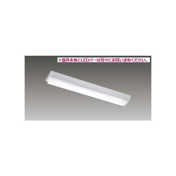 東芝ライテック 東芝ライテック LEET-21201-LD9 LEDベースライト器具