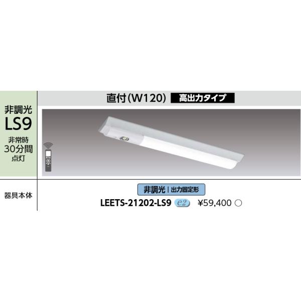 東芝ライテック 東芝ライテック LEETS-21202-LS9 LEDベース 東芝ライテック 東芝ライテック LEETS-21202-LS9 LEDベース