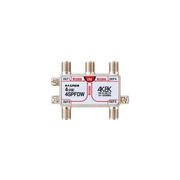 4分配器4SPFDW マスプロ　新品 全端子電流通過型 4分配器 4SPEDW-P | マスプロ電工