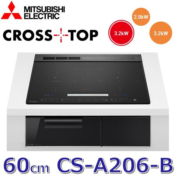 三菱電機（MITSUBISHI ELECTRIC） CS-A206-B IHクッキングヒーター