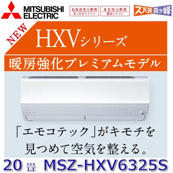 【リサイクル市場エコ伊川谷】MITSUBISHI / 三菱電機ルームエアコン 霧ヶ峰 18-20畳用 MSZ-EX5622E1S 2022年製【取りに来られる方限定】 霧ヶ峰 標準取付工事費込 エアコン おもに18畳 三菱電機 Zシリーズ
