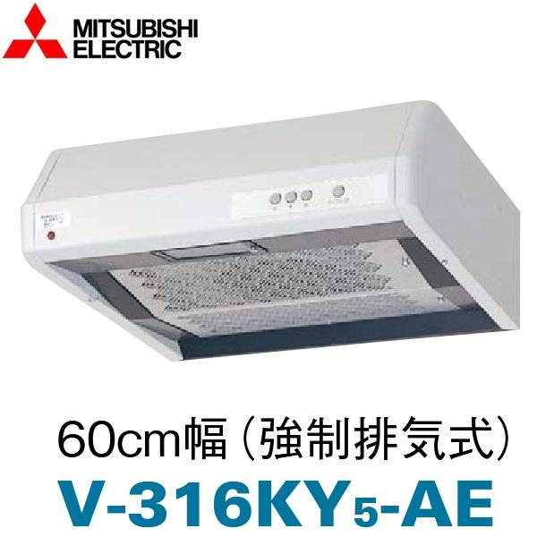 三菱（MITSUBISHI） 三菱電機 V-316KY5-AE レンジフードファン浅形