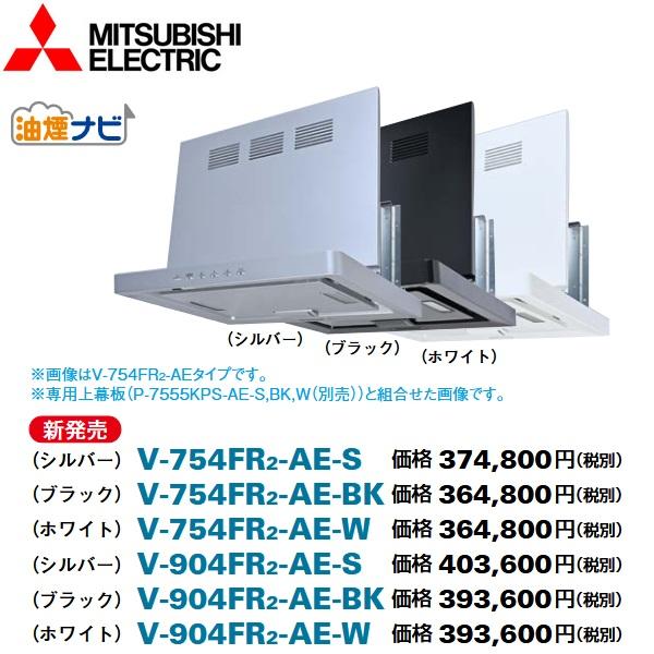 三菱（MITSUBISHI） 三菱電機 V-904FR2-AE-BK レンジフードファン 