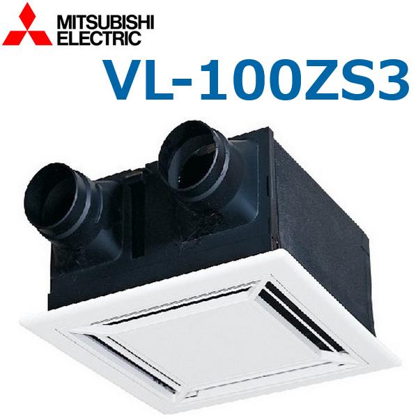 三菱（MITSUBISHI） 三菱電機 VL-100ZS3 換気扇 ロスナイ 居間 事務所