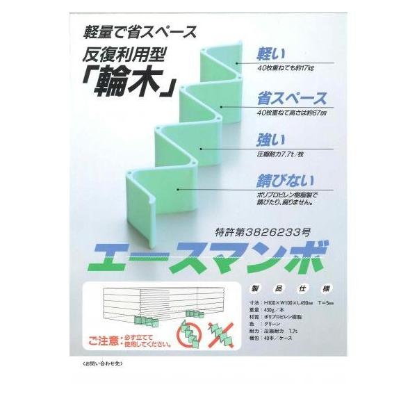 エースマンボ 40個