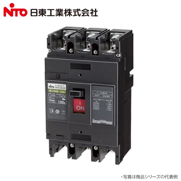 日東工業 Nito/日東工業 NE153A 3P 120A サーキットブレーカー経済形 Ψ