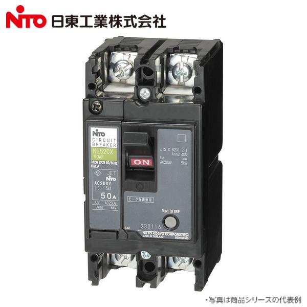 日東工業 Nito/日東工業 NE52CX 2P 40A／NE52CX2P40A サーキット