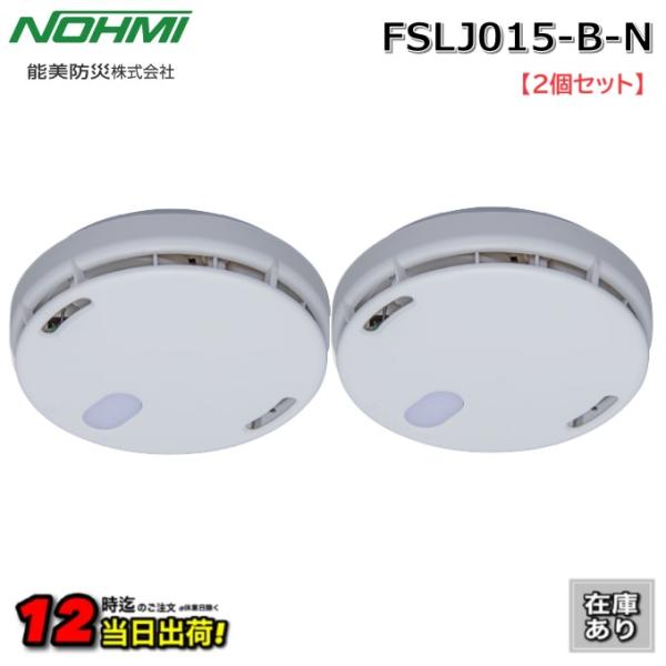 FSKJ225-B-N & FSLJ015-B-N