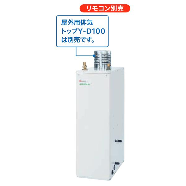 ノーリツ（NORITZ） OTX-CH4503SAYMV 石油給湯器 給湯＋追いだき エコ