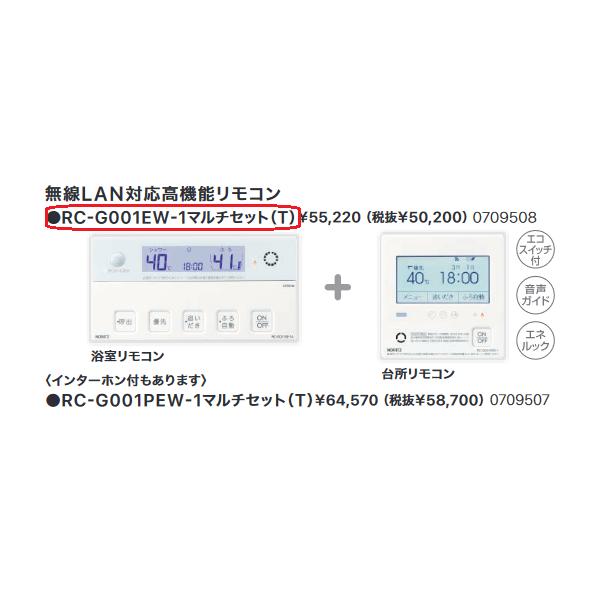 ブランド雑貨総合 RC-G001EW-1マルチセット T protectmiddleeast.com