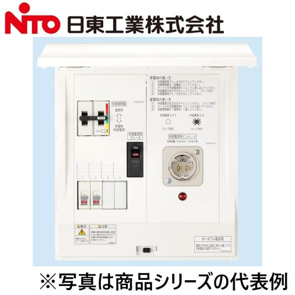 日東工業 Nito/日東工業 HCD2DS3-22BM1PT 手動切替盤 Ψ : 住設建材 